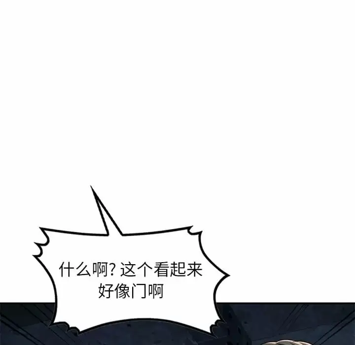 漫画《小夫妻的返乡生活》第5话第58张图