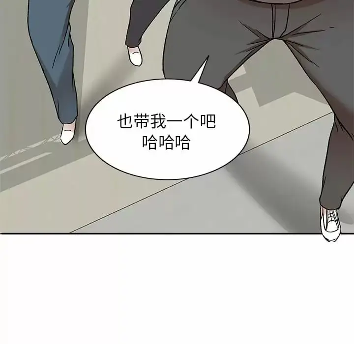 漫画《小夫妻的返乡生活》第5话第6张图