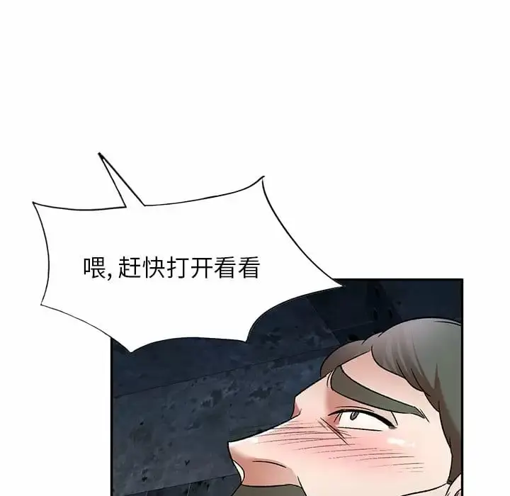 漫画《小夫妻的返乡生活》第5话第65张图