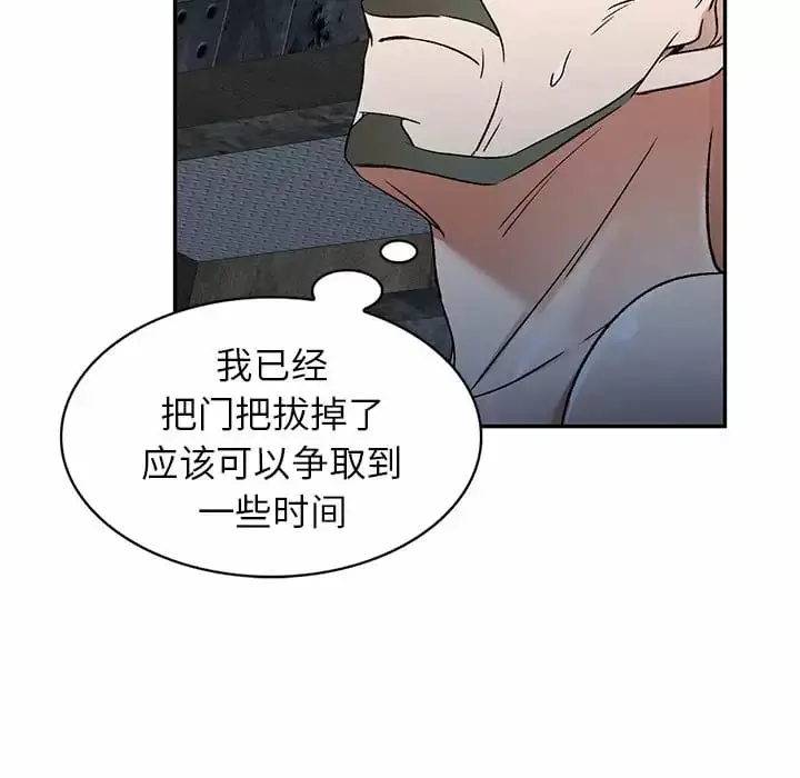 漫画《小夫妻的返乡生活》第5话第66张图