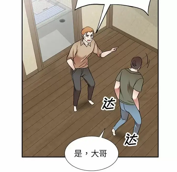漫画《小夫妻的返乡生活》第5话第70张图