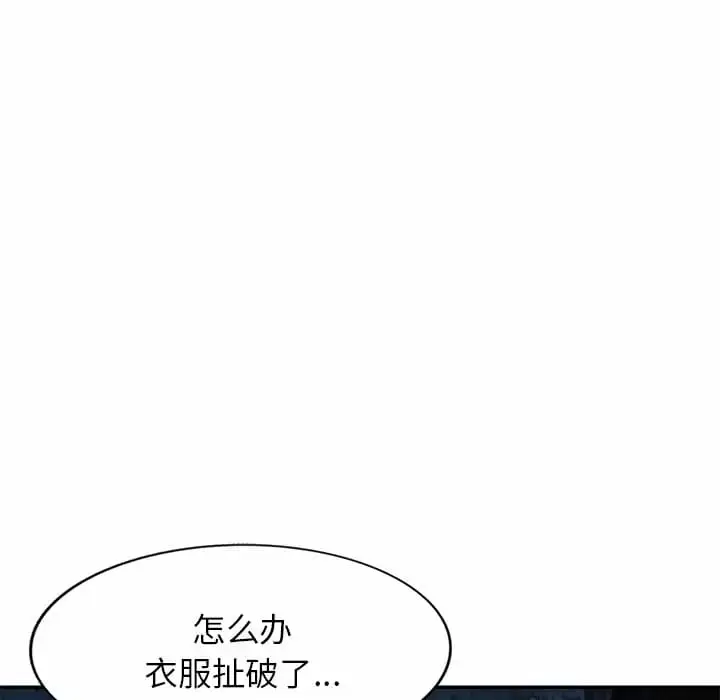 漫画《小夫妻的返乡生活》第5话第71张图