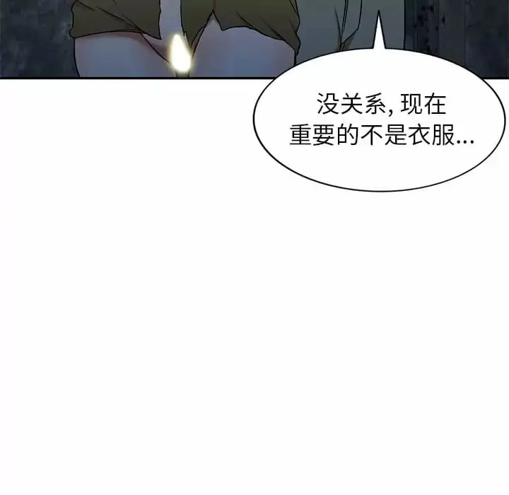 漫画《小夫妻的返乡生活》第5话第73张图