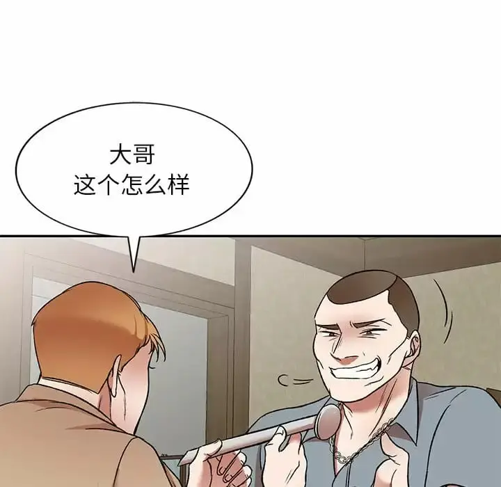 漫画《小夫妻的返乡生活》第5话第74张图