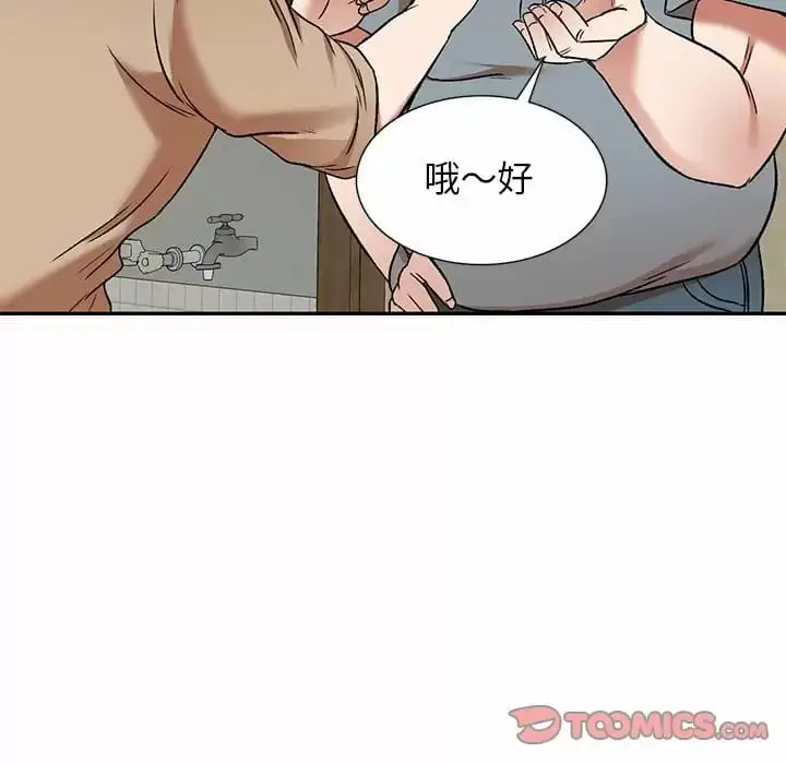 漫画《小夫妻的返乡生活》第5话第75张图