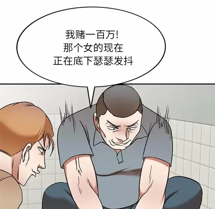 漫画《小夫妻的返乡生活》第5话第76张图