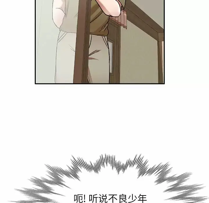 漫画《小夫妻的返乡生活》第5话第8张图