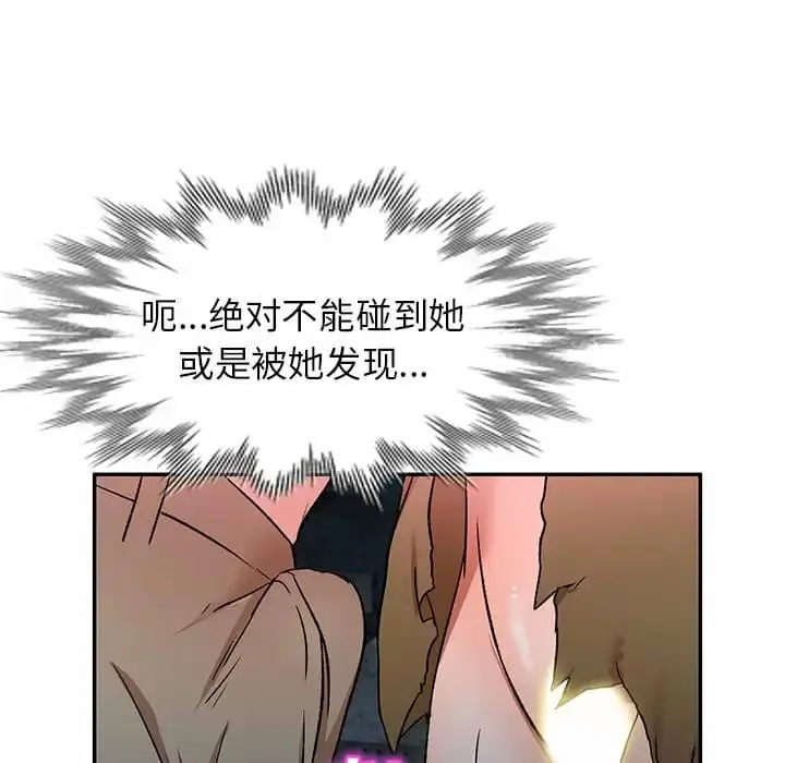 漫画《小夫妻的返乡生活》第5话第86张图
