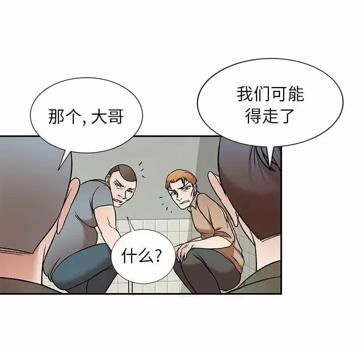 漫画《小夫妻的返乡生活》第5话第88张图