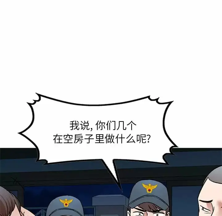 漫画《小夫妻的返乡生活》第5话第89张图