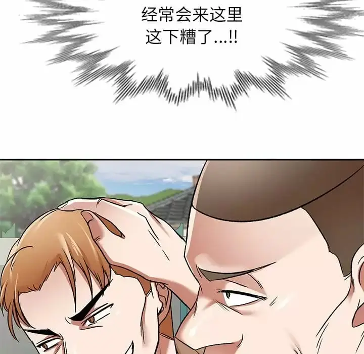 漫画《小夫妻的返乡生活》第5话第9张图