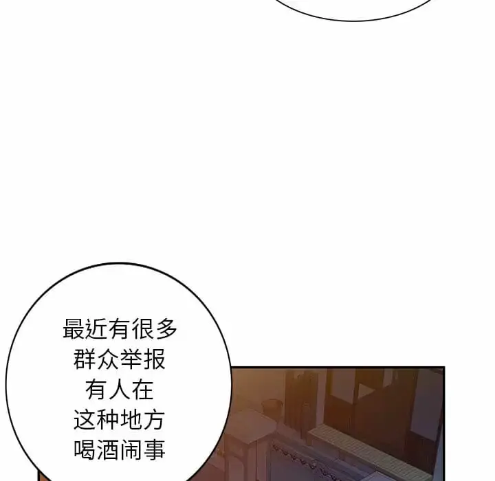漫画《小夫妻的返乡生活》第5话第91张图