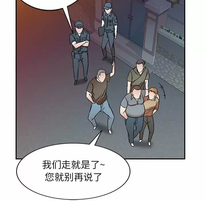 漫画《小夫妻的返乡生活》第5话第92张图