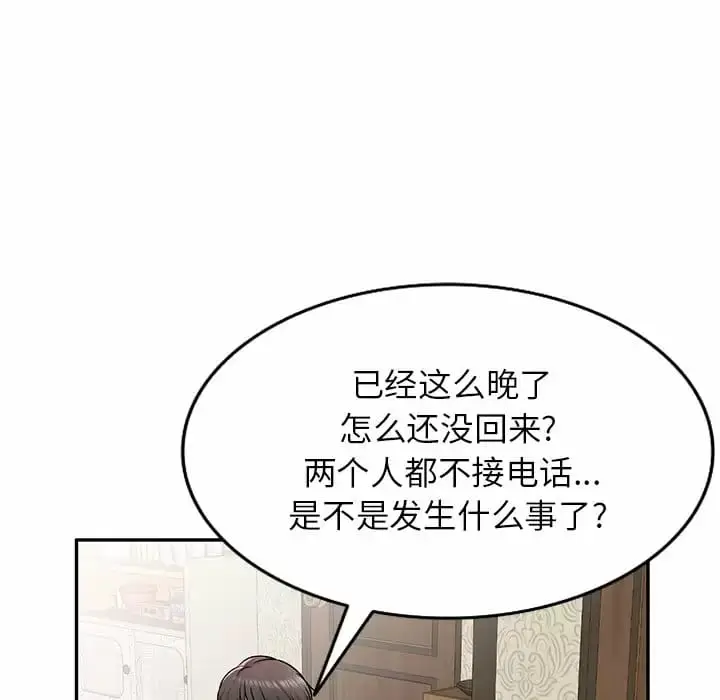 漫画《小夫妻的返乡生活》第5话第96张图