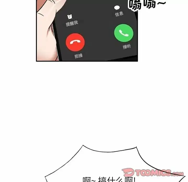 漫画《小夫妻的返乡生活》第5话第99张图