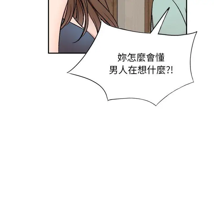 漫画《小夫妻的返乡生活》第6话第102张图