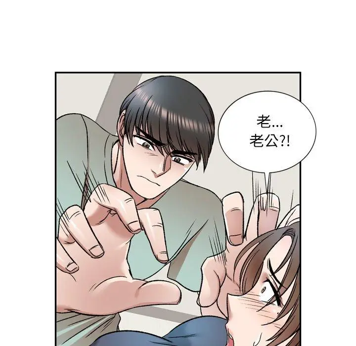 漫画《小夫妻的返乡生活》第6话第107张图