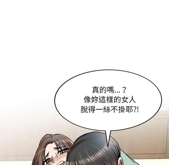 漫画《小夫妻的返乡生活》第6话第118张图