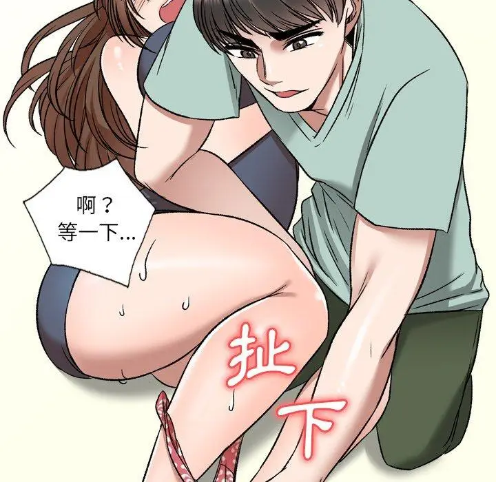 漫画《小夫妻的返乡生活》第6话第119张图