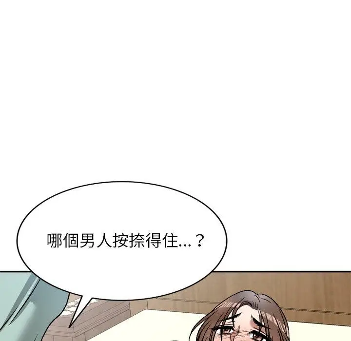 漫画《小夫妻的返乡生活》第6话第122张图