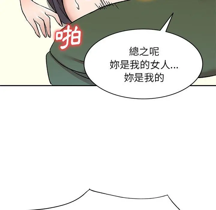 漫画《小夫妻的返乡生活》第6话第128张图