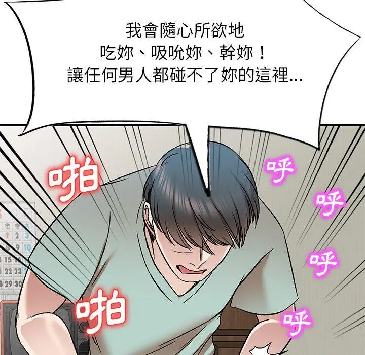 漫画《小夫妻的返乡生活》第6话第129张图