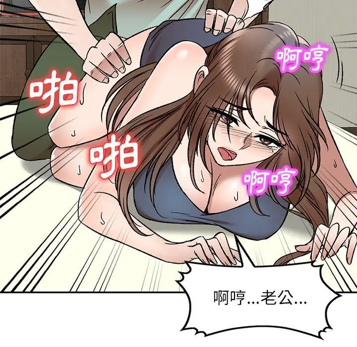 漫画《小夫妻的返乡生活》第6话第130张图