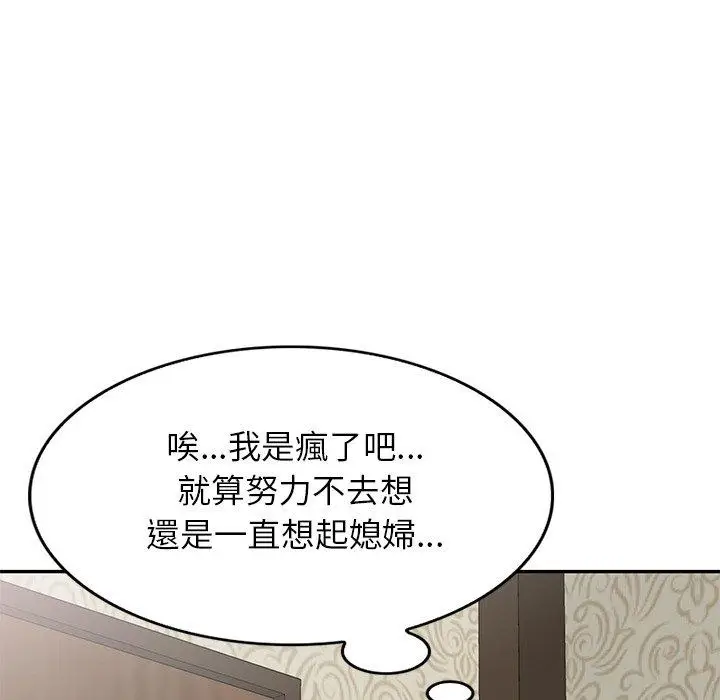 漫画《小夫妻的返乡生活》第6话第131张图