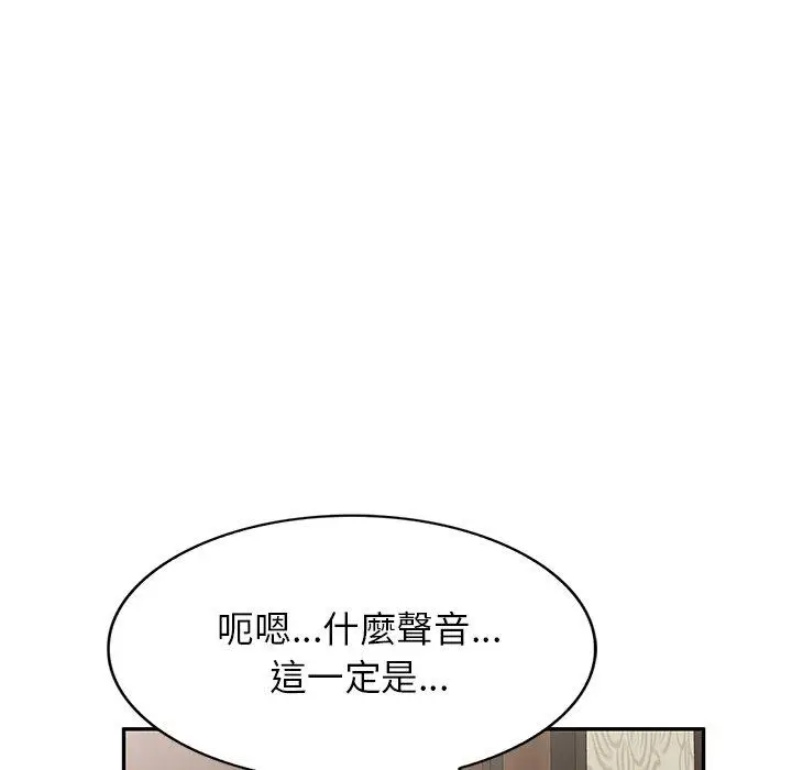 漫画《小夫妻的返乡生活》第6话第133张图