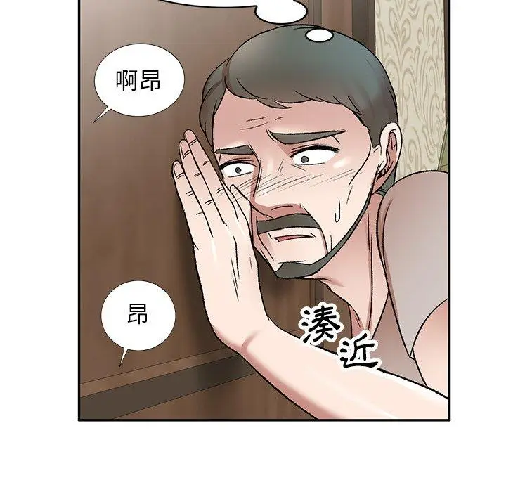 漫画《小夫妻的返乡生活》第6话第134张图