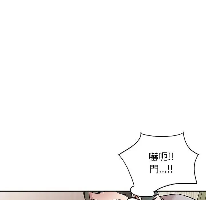 漫画《小夫妻的返乡生活》第6话第135张图