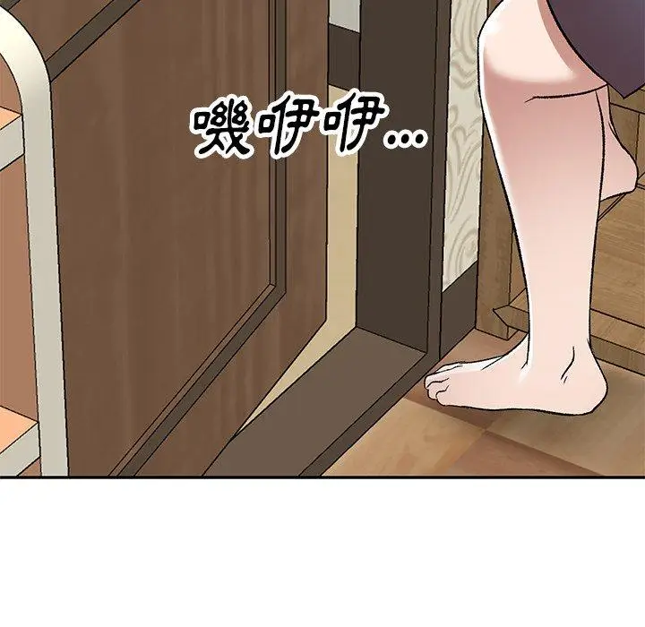 漫画《小夫妻的返乡生活》第6话第137张图