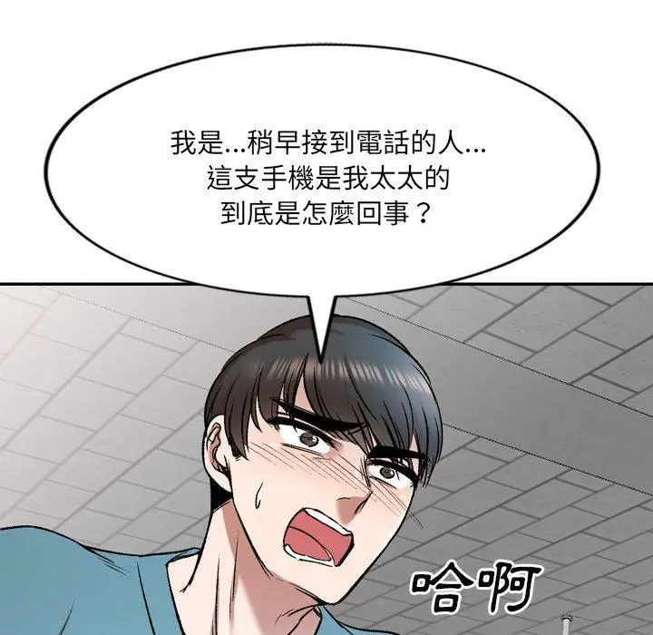 漫画《小夫妻的返乡生活》第6话第20张图