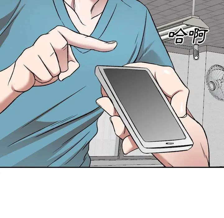 漫画《小夫妻的返乡生活》第6话第21张图