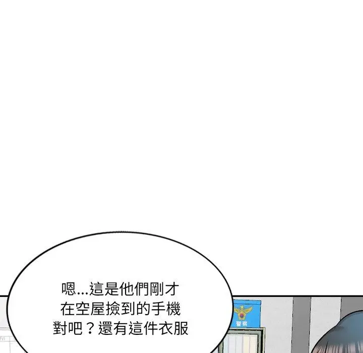 漫画《小夫妻的返乡生活》第6话第22张图