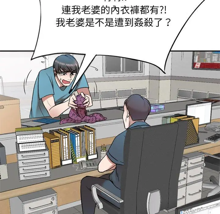 漫画《小夫妻的返乡生活》第6话第29张图