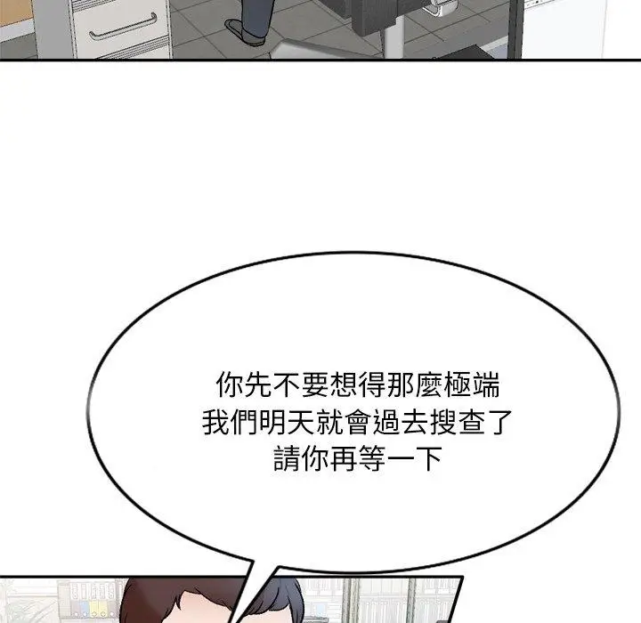 漫画《小夫妻的返乡生活》第6话第30张图