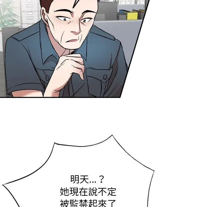 漫画《小夫妻的返乡生活》第6话第31张图