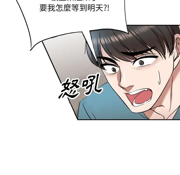 漫画《小夫妻的返乡生活》第6话第32张图