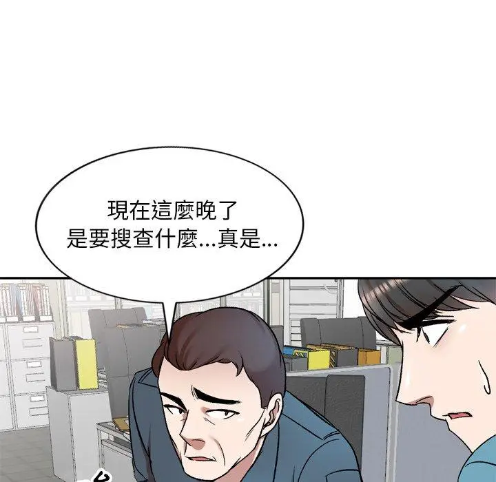漫画《小夫妻的返乡生活》第6话第33张图