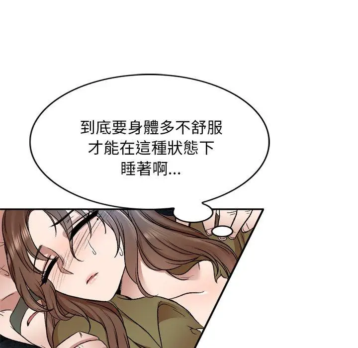 漫画《小夫妻的返乡生活》第6话第40张图