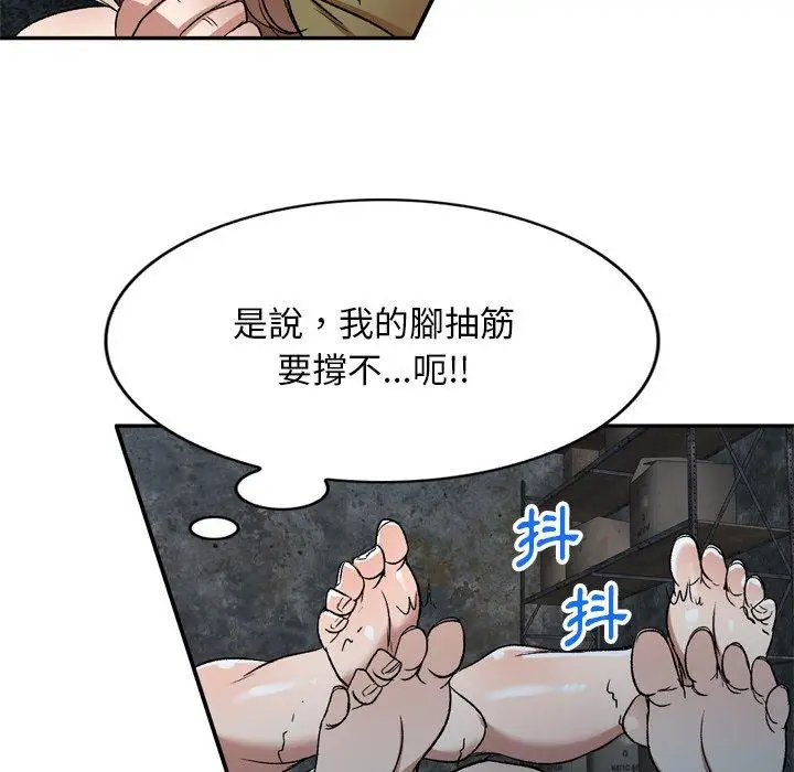 漫画《小夫妻的返乡生活》第6话第41张图