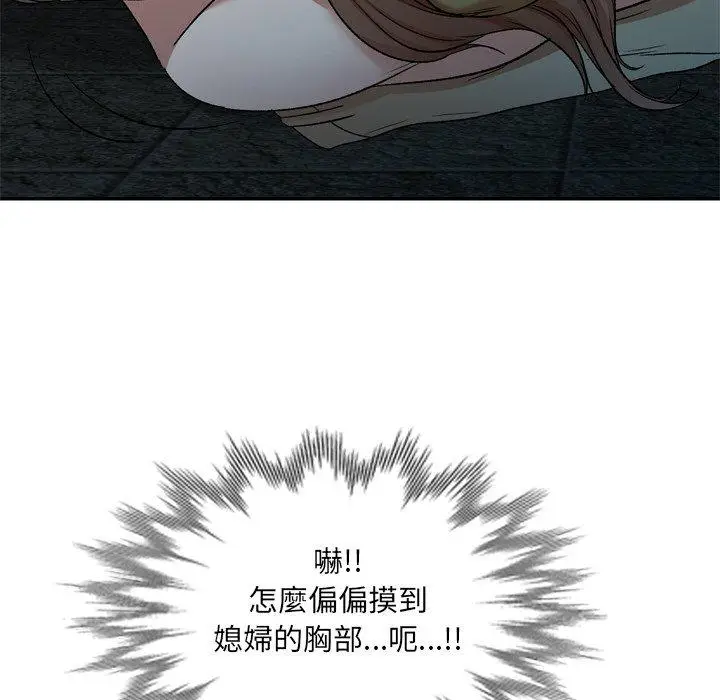 漫画《小夫妻的返乡生活》第6话第46张图