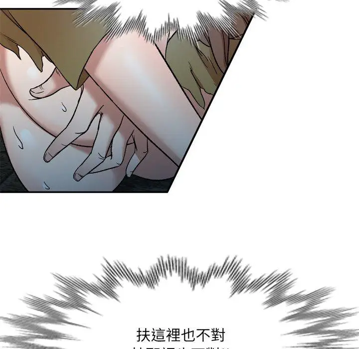 漫画《小夫妻的返乡生活》第6话第47张图
