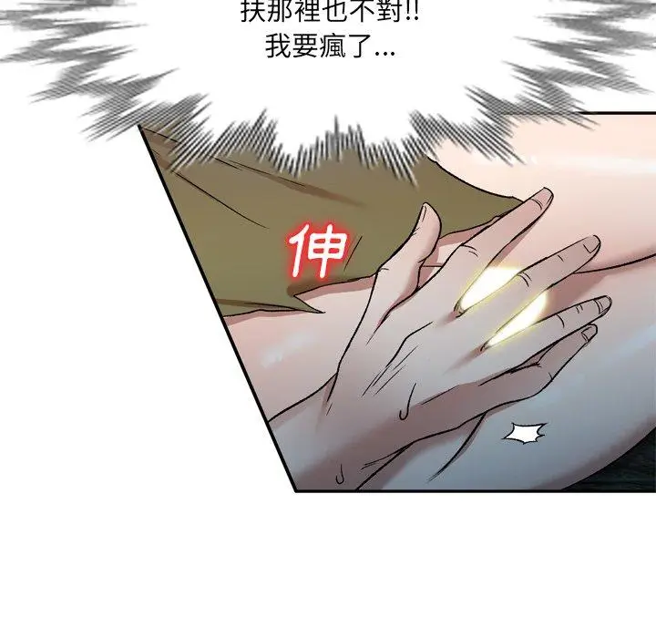 漫画《小夫妻的返乡生活》第6话第48张图