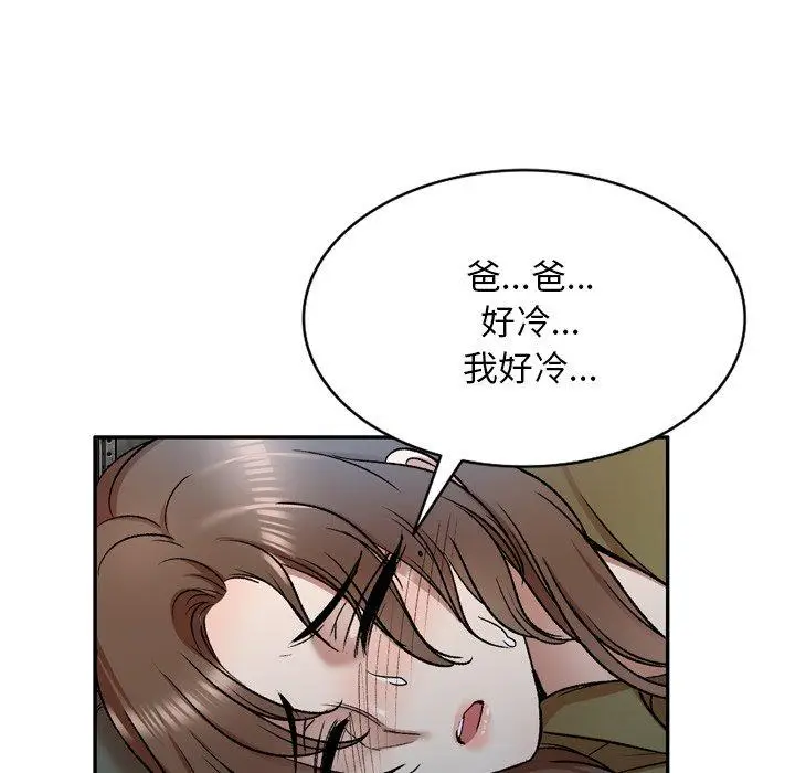 漫画《小夫妻的返乡生活》第6话第49张图