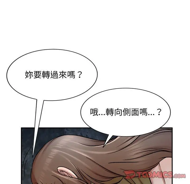 漫画《小夫妻的返乡生活》第6话第51张图