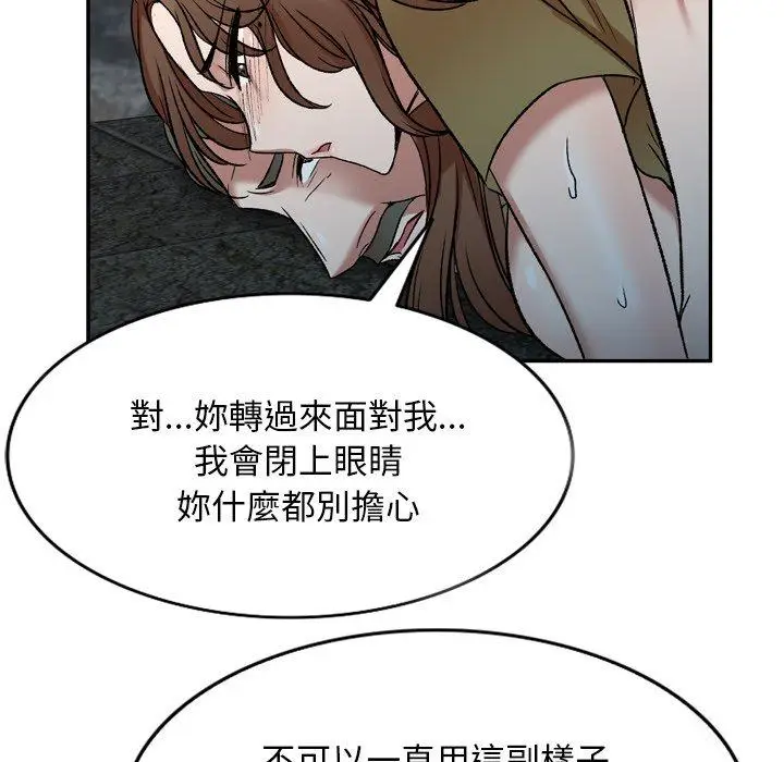 漫画《小夫妻的返乡生活》第6话第52张图
