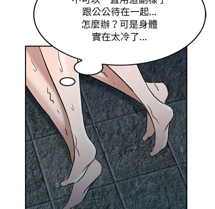 漫画《小夫妻的返乡生活》第6话第53张图