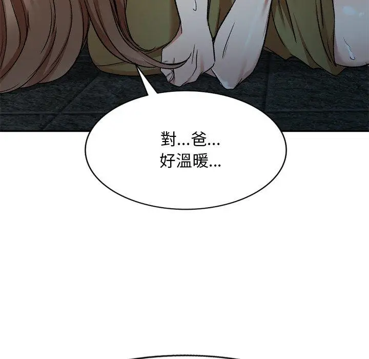 漫画《小夫妻的返乡生活》第6话第58张图
